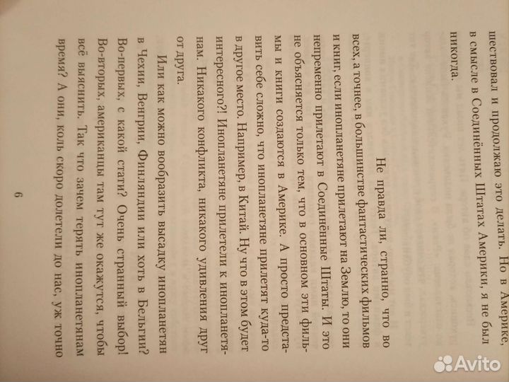 А.а Евгений Гришковец