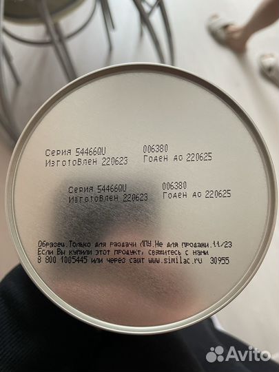 Детская смесь гипоаллергенная similac