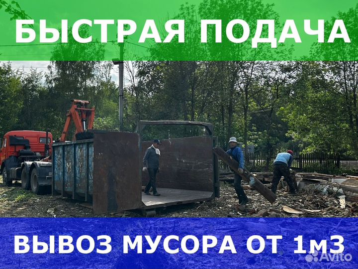 Вывоз мусора после ремонта