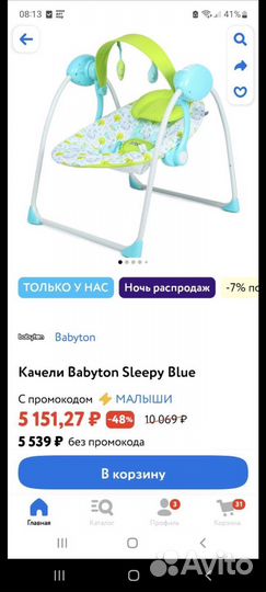 Детские электронные качели