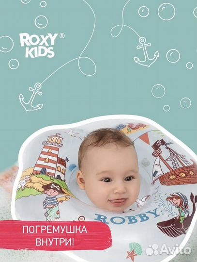 Круг для купания новорожденных