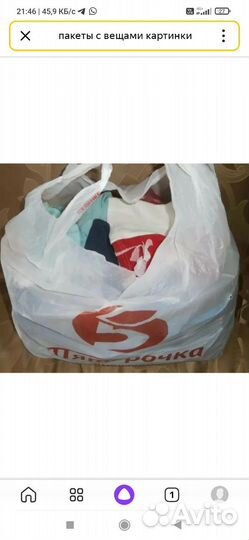 Вещи мужские, женские