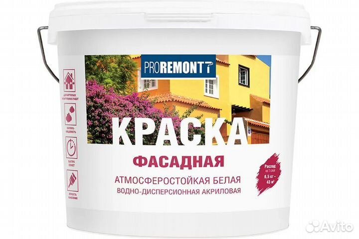 Краска фасадная proremontt белая 6,5 кг