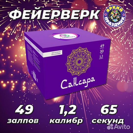 49 мощных залпов калибр 1.2 Фейерверк на свадьбу