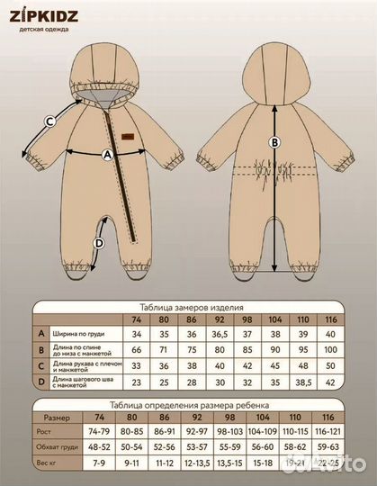 Комбинезон zipkidz