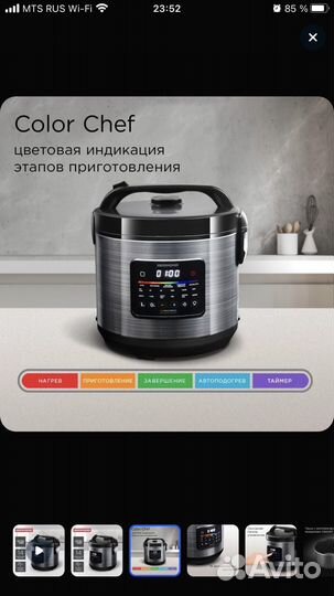 Мультиварка redmond mc 103