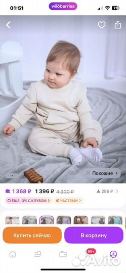 Спортивный костюм детский 86