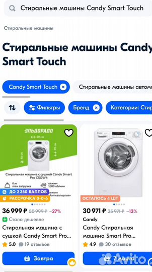 Стиральная машина автомат бу