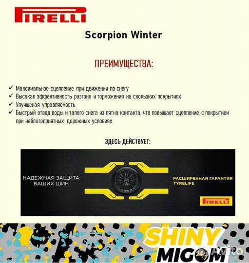 Pirelli Scorpion Winter 305/40 R20 112V