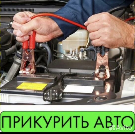 Вскрыть/Открыть/Авто/Дверь/Замок/Замена/24/7