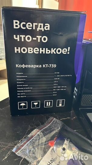 Кофеварка рожковая Kitfort KT-739