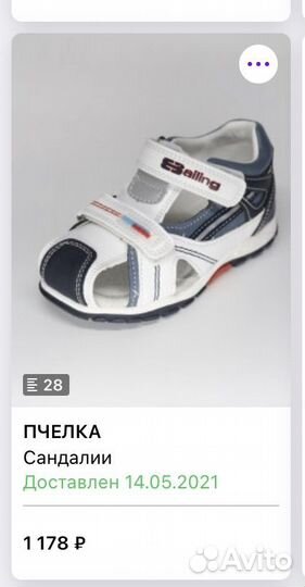 Сандалии 28 новые