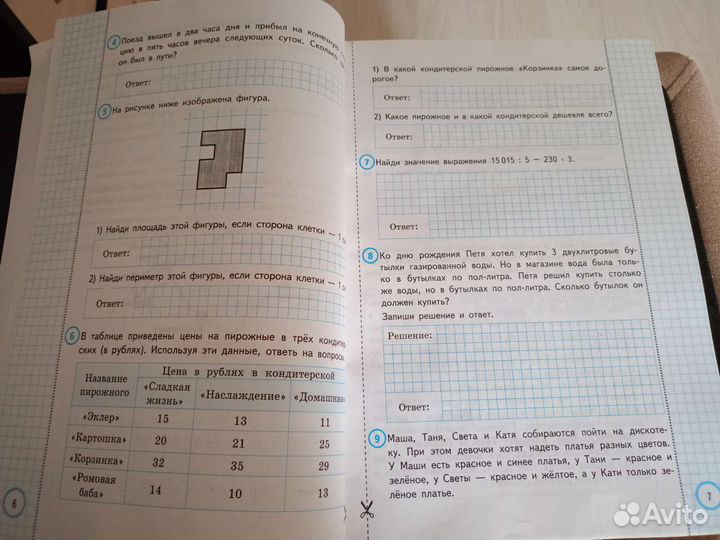 Впр 4 класс математика