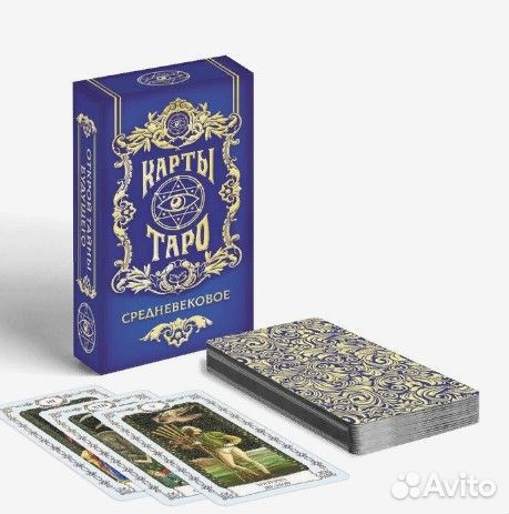 Карты Таро Средневековое