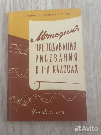 Учебники по рисованию, 1,2,3,4 классы+методичка