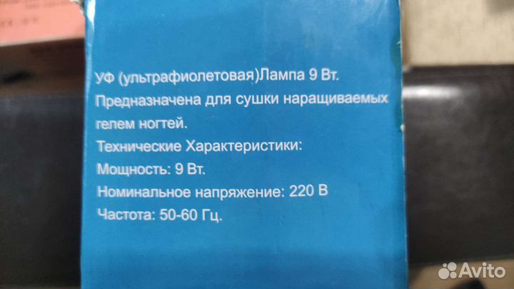 Уф лампа для ногтей