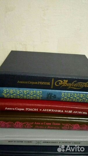 Книги серии романа Анн и Серж Голон 