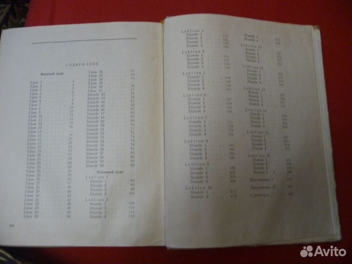 Учебник немецкого языка