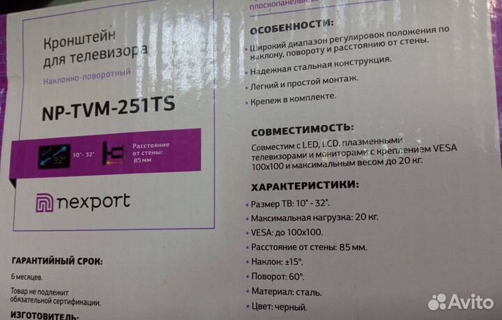 Кронштейн для монитора, телевизора. До 36“