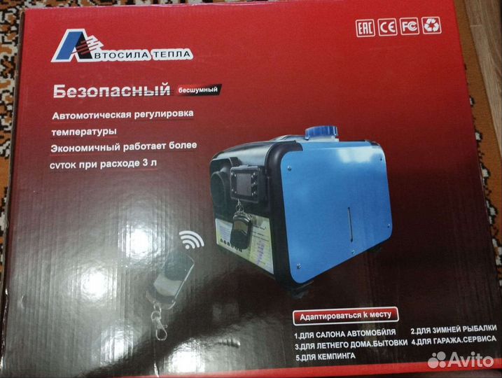 Автономный дизельный отопитель