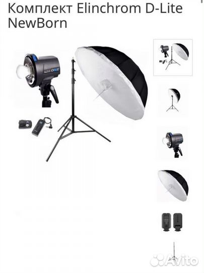 Вспышка Elinchrom rx one