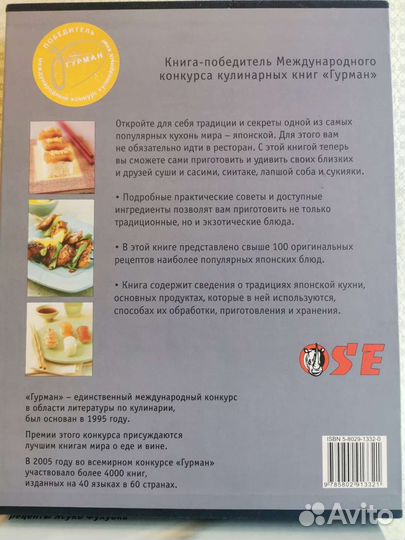 Энциклопедия японской кухни+набор для суши