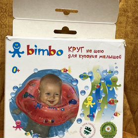 Круг на шею для купания bimbo