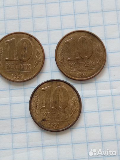 Монеты гкчп 1991г