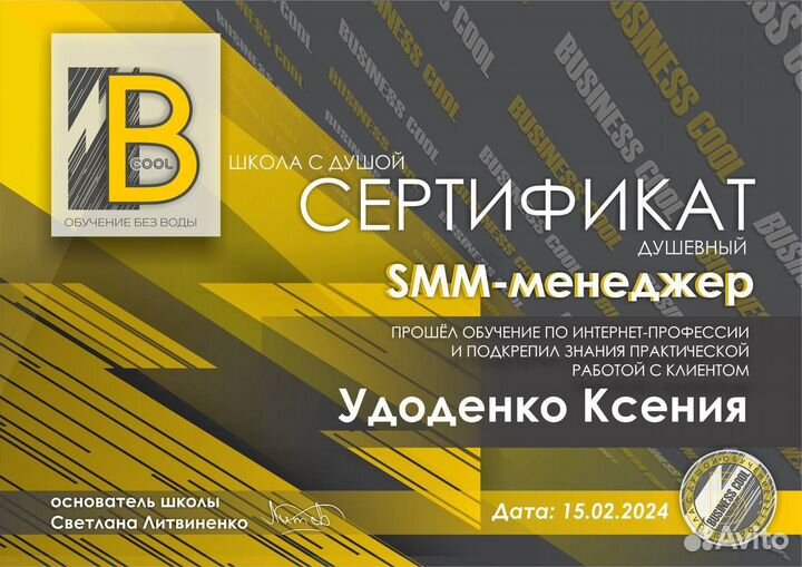 Смм специалист продвижение SMM менеджер