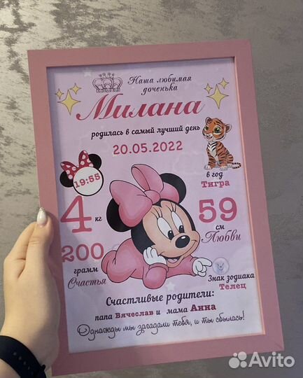 Метрика для новорожденных