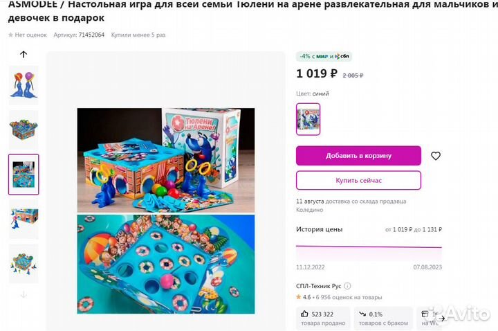 Настольная игра 