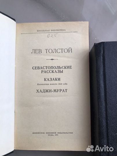 Сборник книг