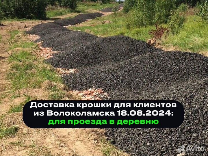 Асфальтная срезка