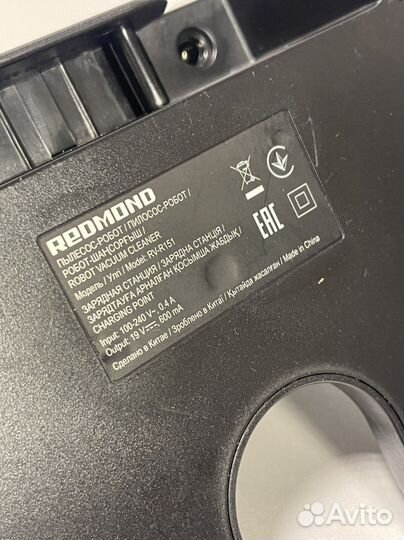 Станция для робота пылесоса Redmond RV-R151