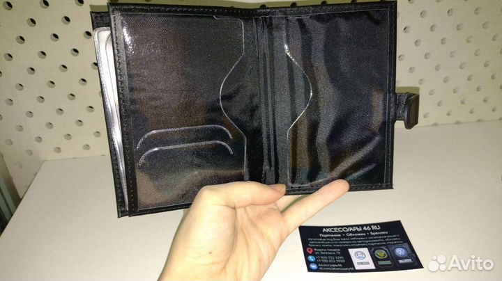 Обложка для автодокументов с отдел. под паспорт