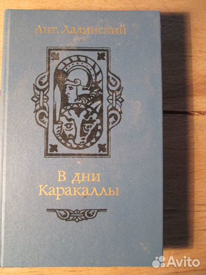 Исторические,зарубежные романы,Наука и жизнь,Огонё