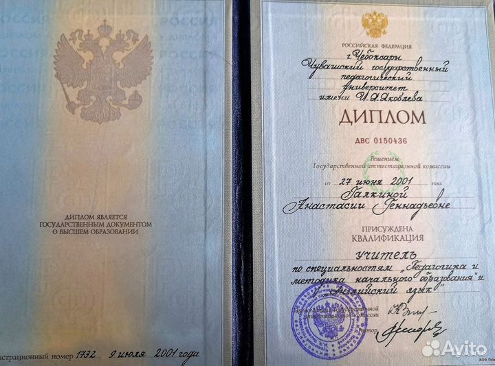 Репетитор начальных классов