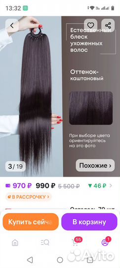 Хвост волосы на резинке