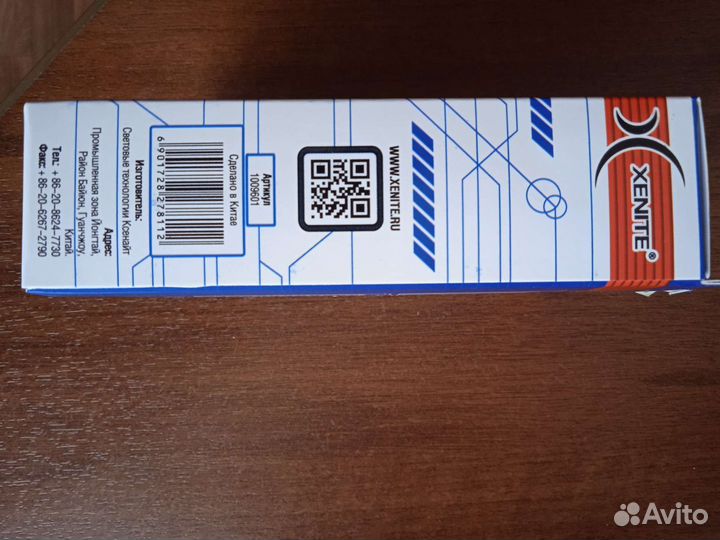 Светодиодная лампа