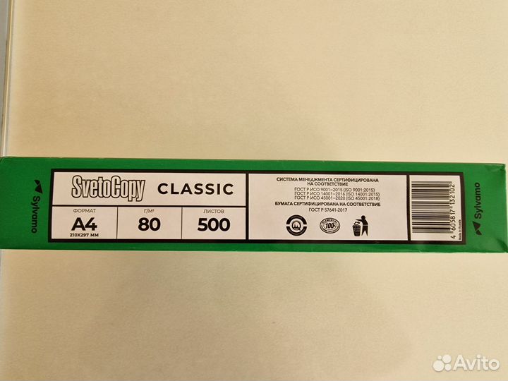 Бумага А4 SvetoCopy Classic белая оригинал