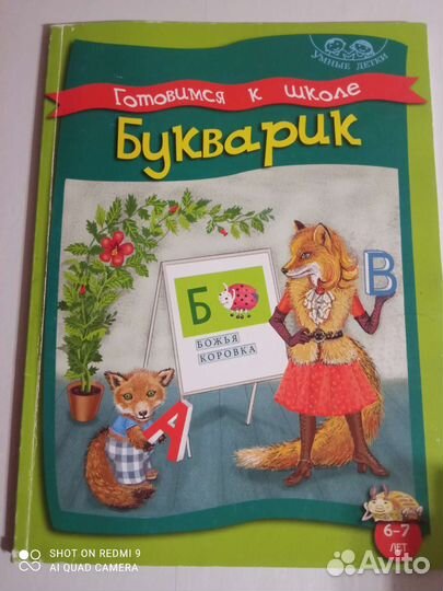Бонк Английский для малышей