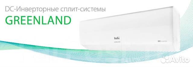 Сплит система инвентор Ballu 7,9,12,18,24,36,48,60