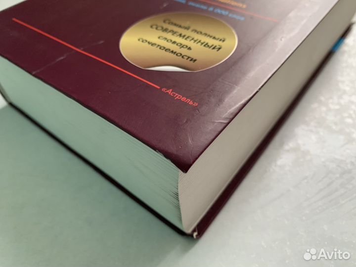 Кауль, Хидекель: словарь сочетаемости английского