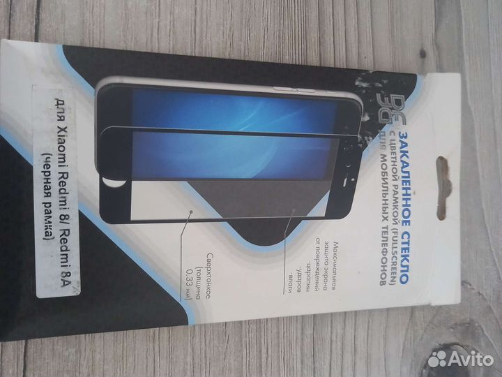 Защитное стекло на Xiaomi Redmi 8/8А