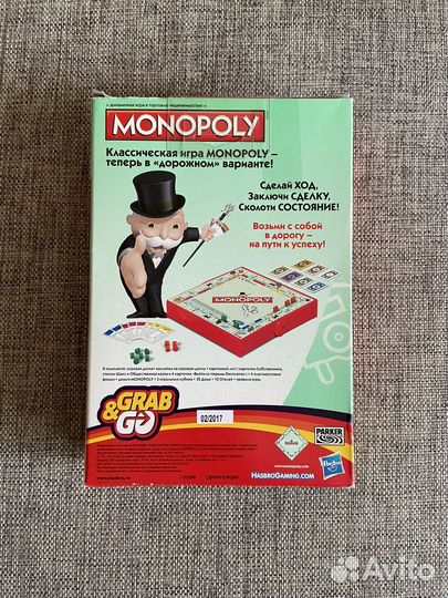 Монополия дорожная