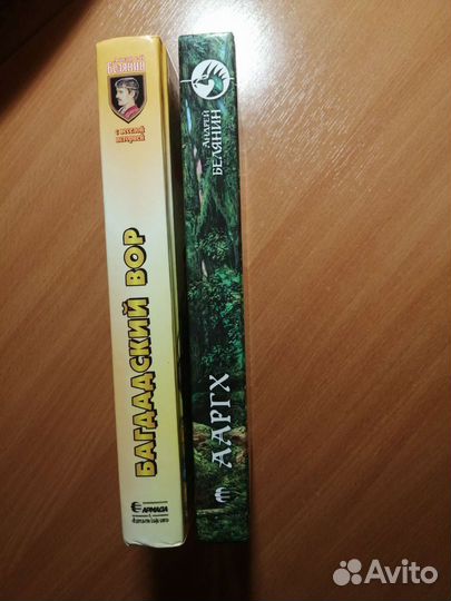 Андрей Белянин