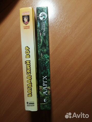 Андрей Белянин