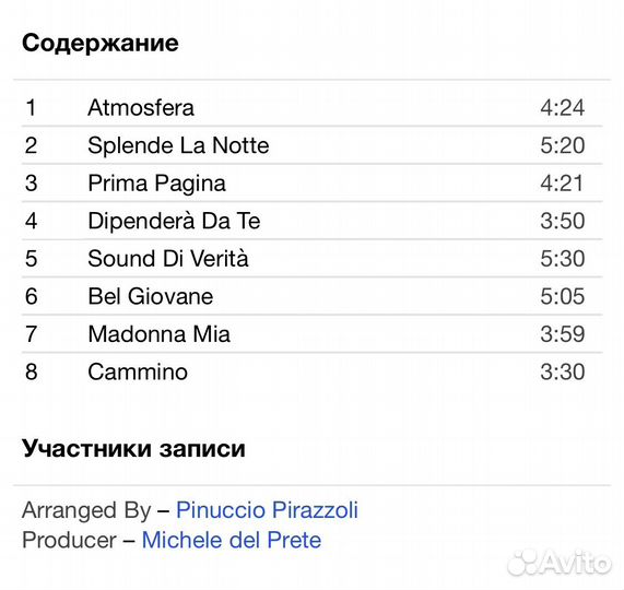 Adriano Celentano - Atmosfera CD Rus