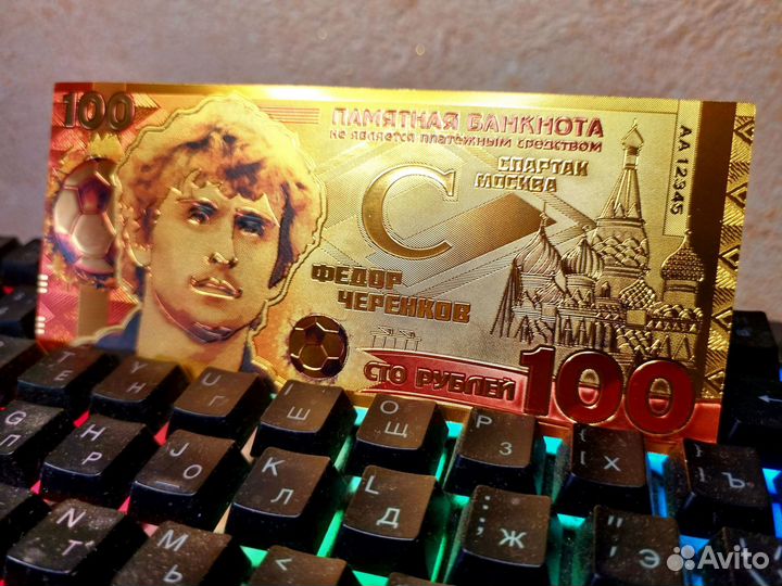 Купюра золотая с изображением Фёдора Черенкова