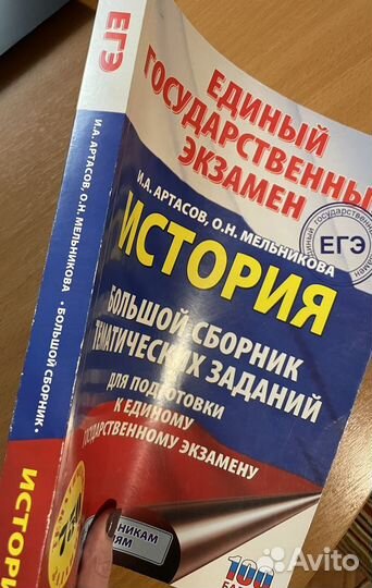 Сборник тематических заданий для подготовки к егэ